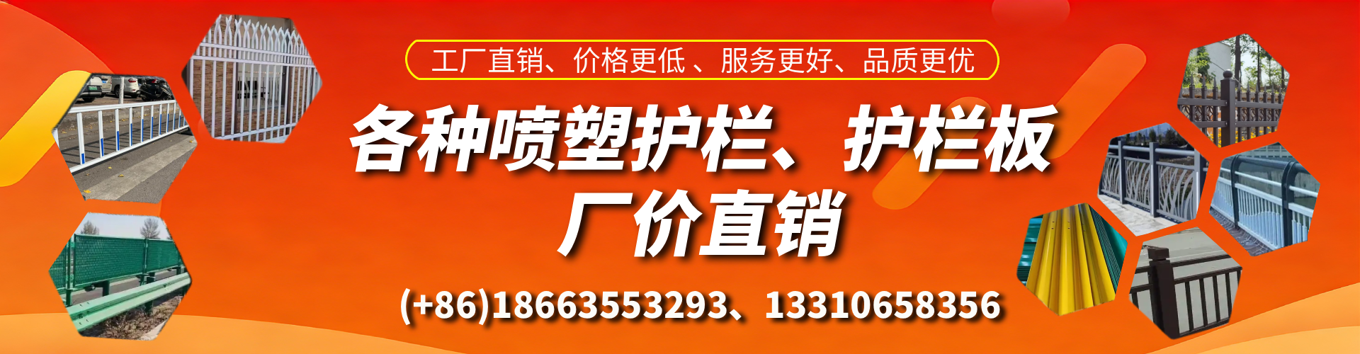 万宁喷塑护栏_喷塑护栏板_喷塑围栏生产厂家